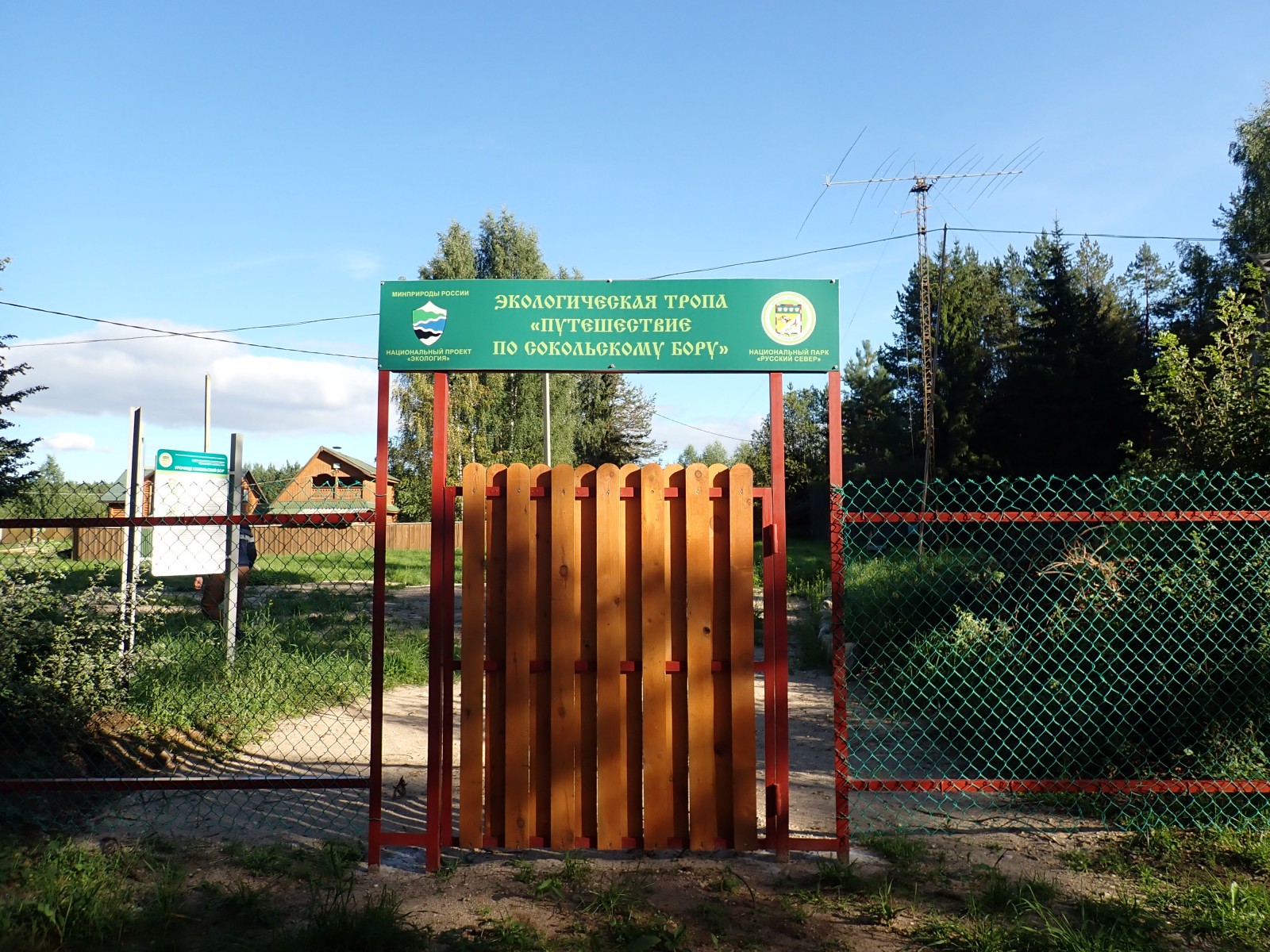 Экологическая тропа по Сокольскому бору